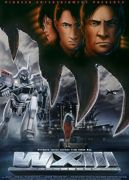 WXIII : Patlabor 3 - Le film - DVD 1 : Le programme