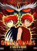 Ghenma Wars - DVD 1