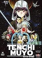 Tenchi Muyo - DVD 2/4