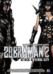 Zebraman 2